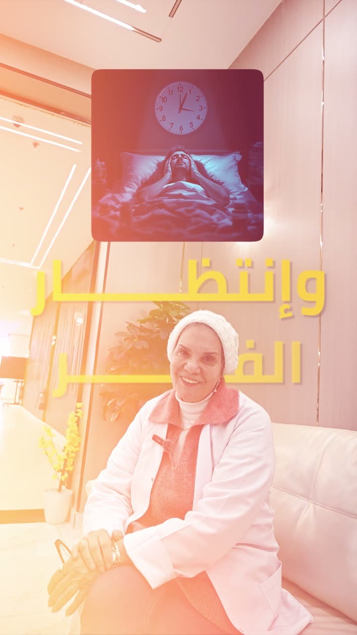 العيادات المتخصصة — لقطة قصيرة